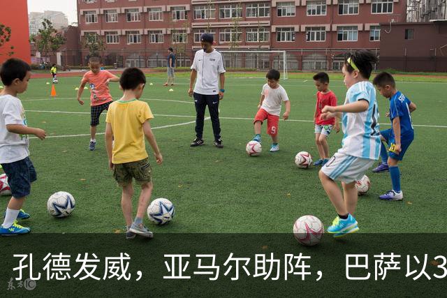 孔德发威，亚马尔助阵，巴萨以3-0领先赫塔费
